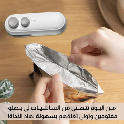 جهاز غلق الأكياس