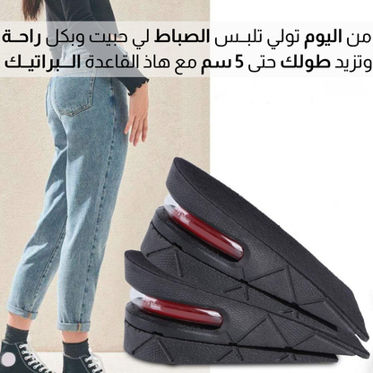 قــاعــــدة حــذاء لــــزيـــادة الطـــول