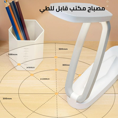 مصباح مكتب قابل للطي