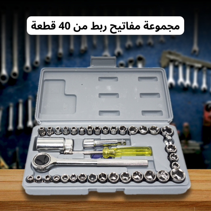 مجموعة أدوات إصلاح السيارات