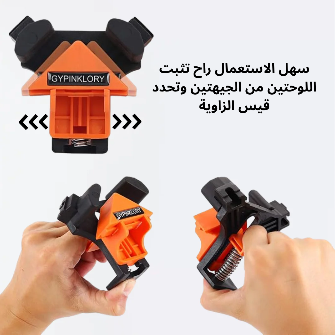 مشبك تثبيت الزوايا (4 قطع)