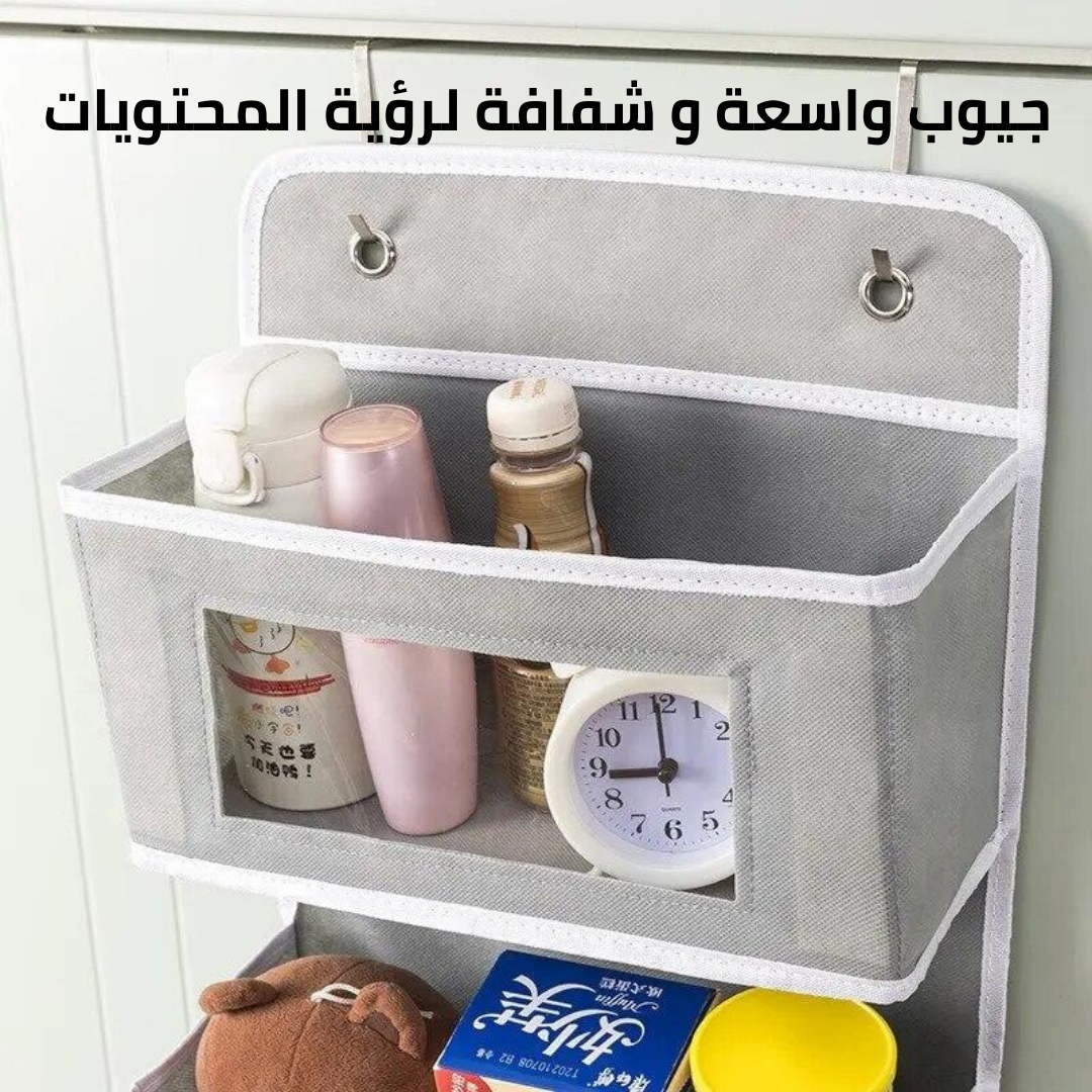 منظم للباب بأربعة جيوب