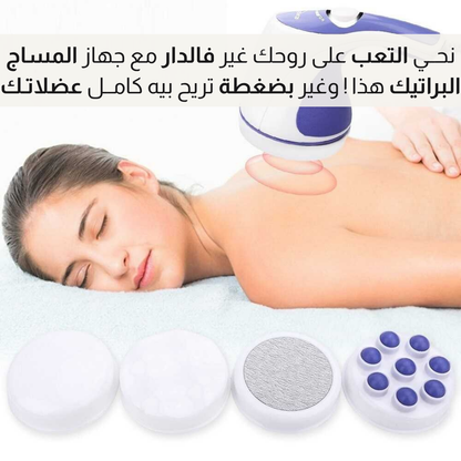 جـــــهاز تـــدلـــيك بالـــذبــــذبـــات