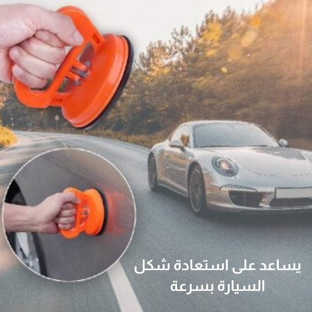 اداة اصلاح و استعدال صدمات السيارة