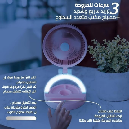 مروحة محمولة صغيرة