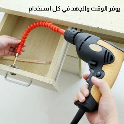 وصلة مفك مرنة للأماكن الضيقة