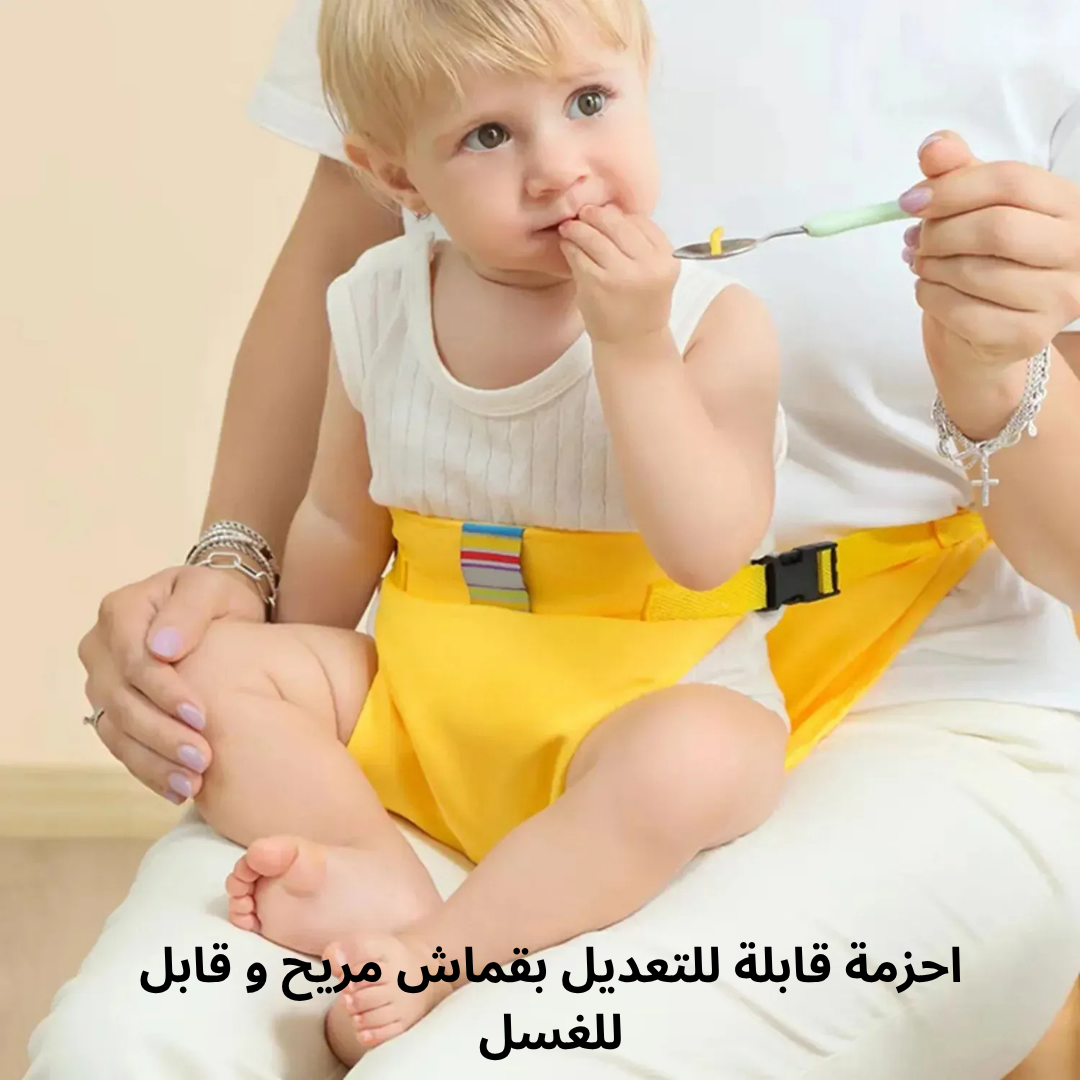 حزام أمان لكرسي الطعام للأطفال الصغار