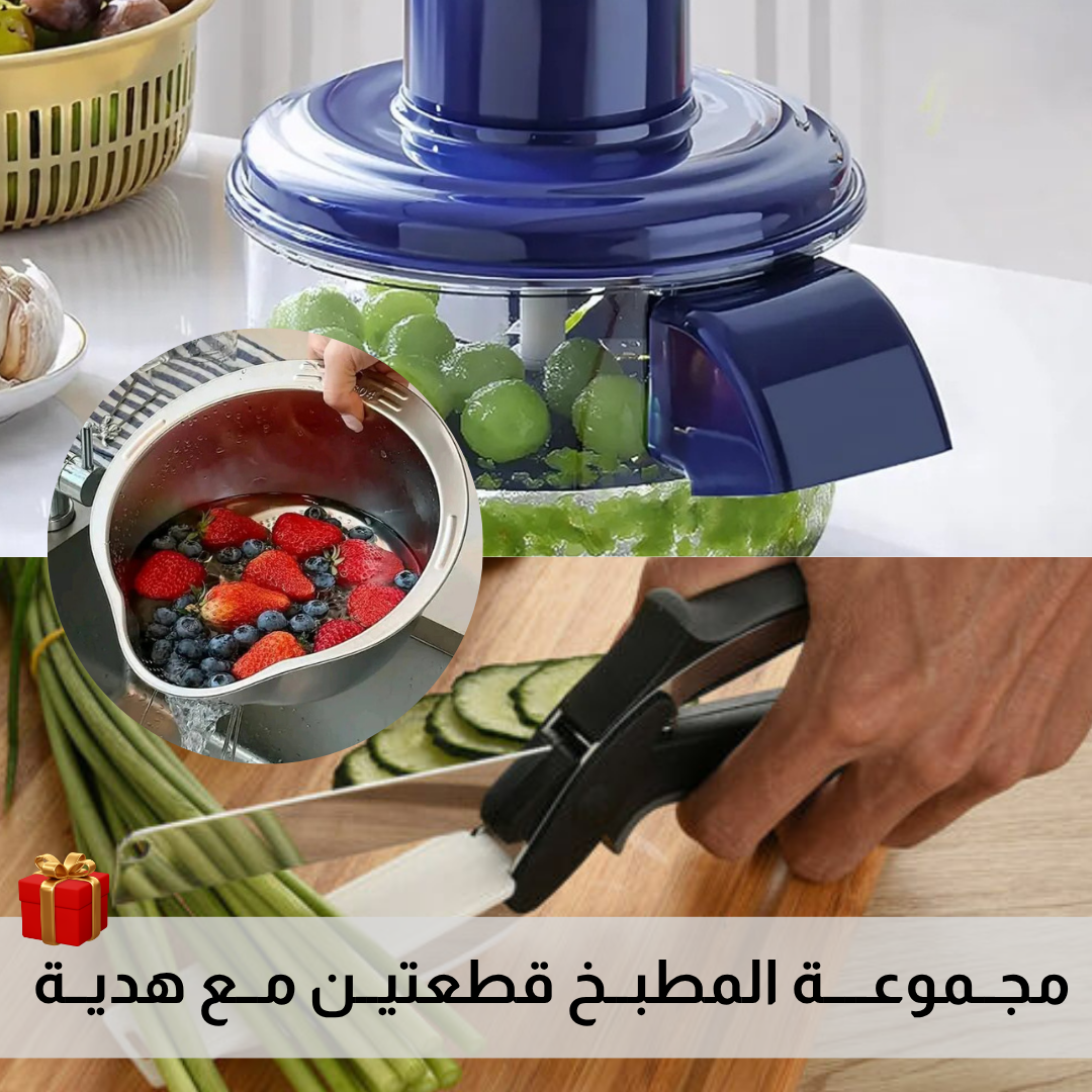 2 مجــموعــــة المطبــخ قطعتيــن مــع هديــة