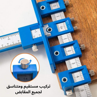 أداة قياس وتحديد أماكن المقابض