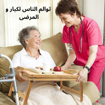 صينية و طاولة فطور قابلة للطي