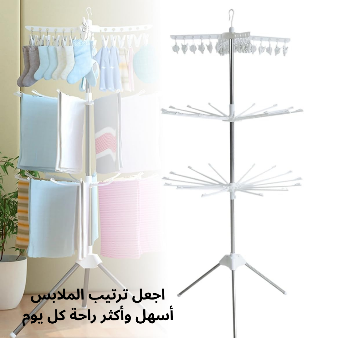 رف تجفيف ملابس ثلاثي القوائم