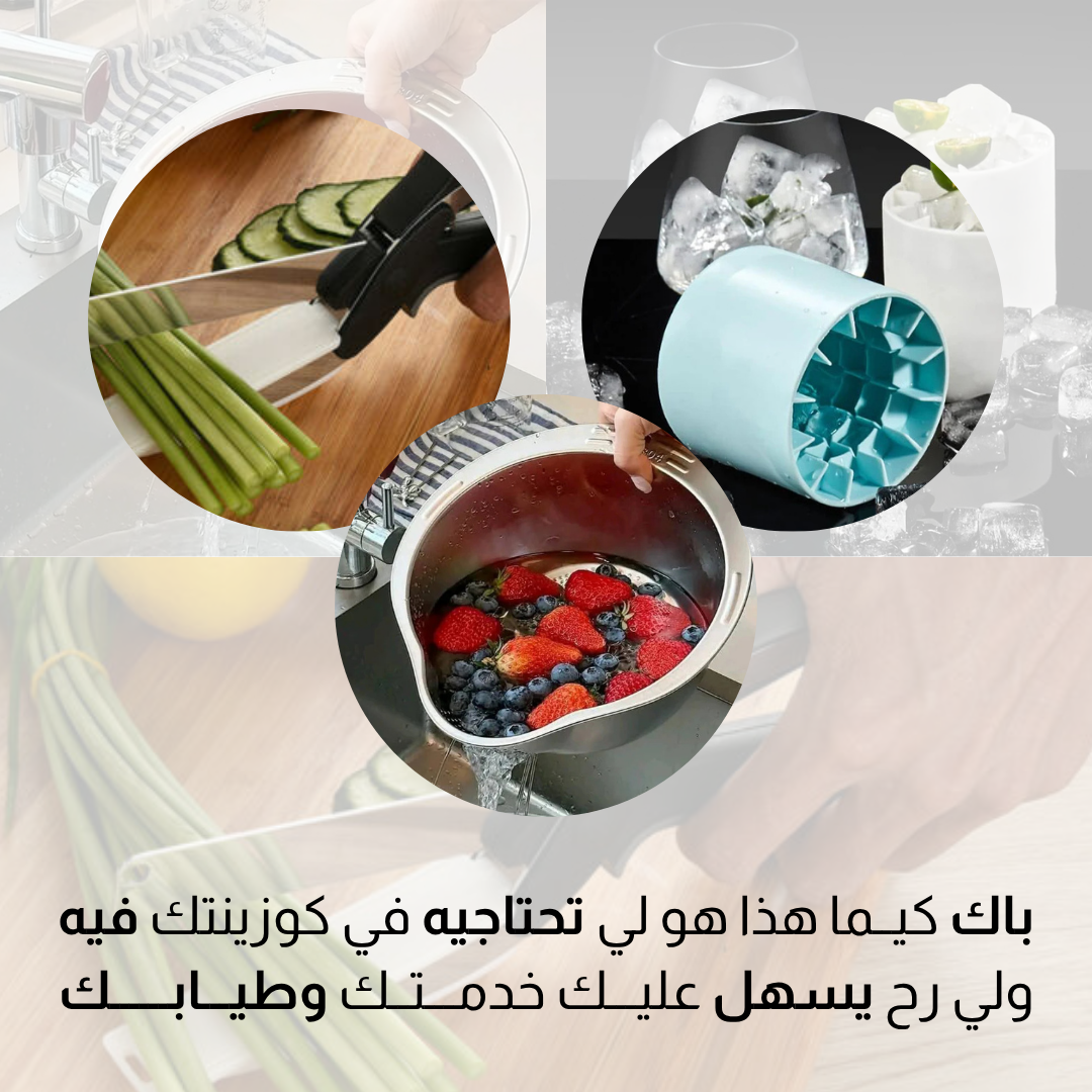مجــموعــــة المطبــخ ثـــلاث قطــــع