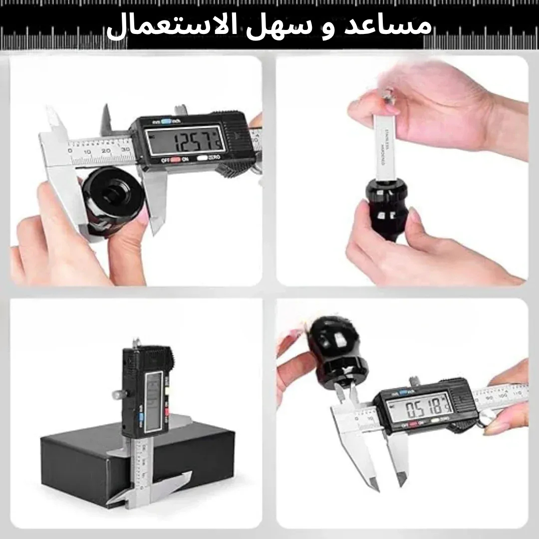فرجار رقمي