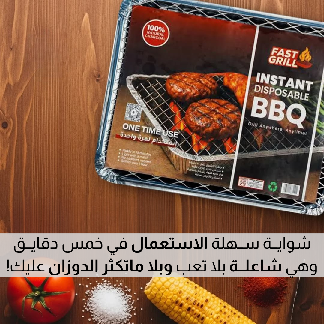شـــواية سريعــة الاســتعمال لمــرة واحدة
