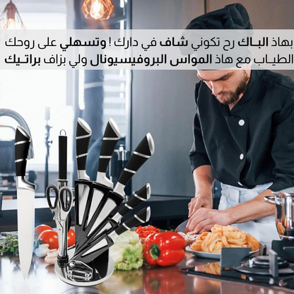 سكاكين شيف احترافية - 9 قطع