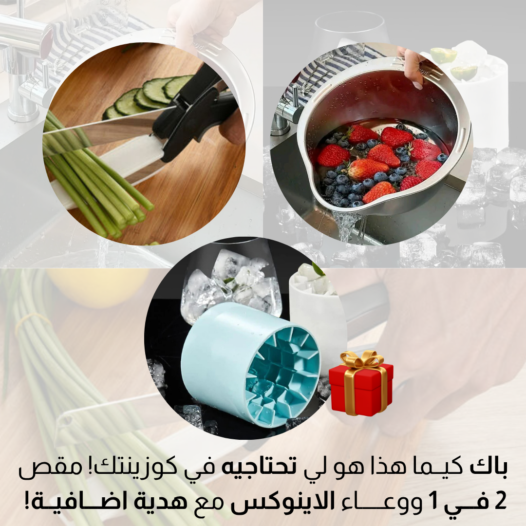مجــموعــــة المطبــخ قطعتيــن مــع هديــة