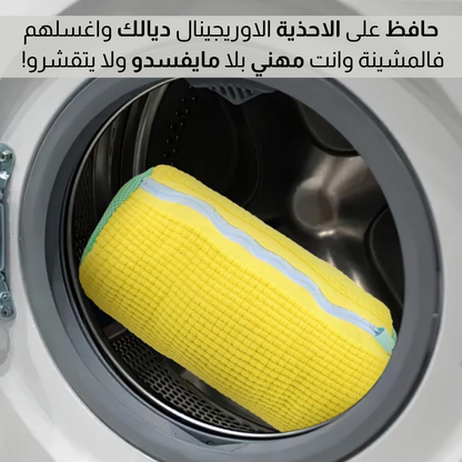 حقيبة غسيل الأحذية
