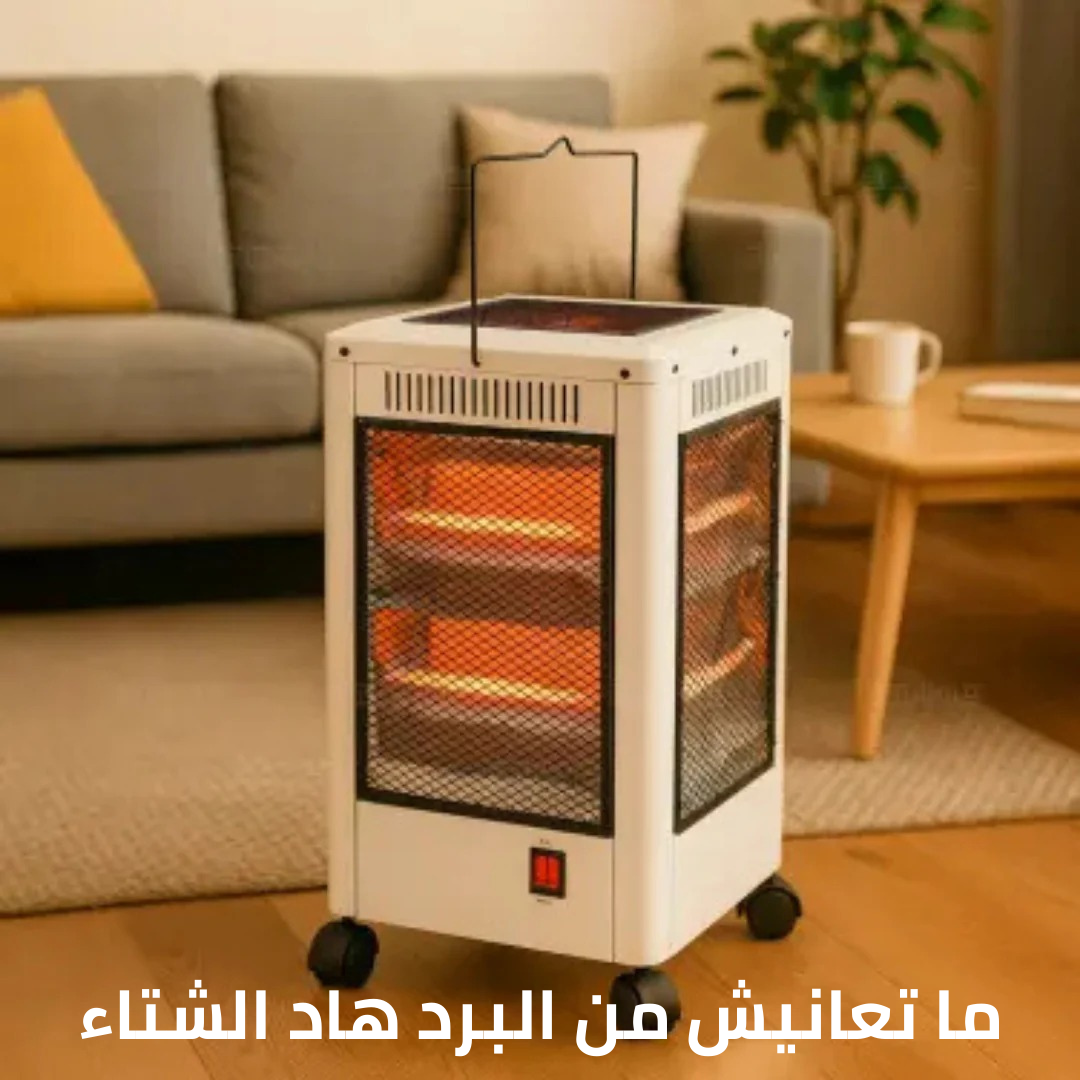 مدفأة كهربائية محمولة