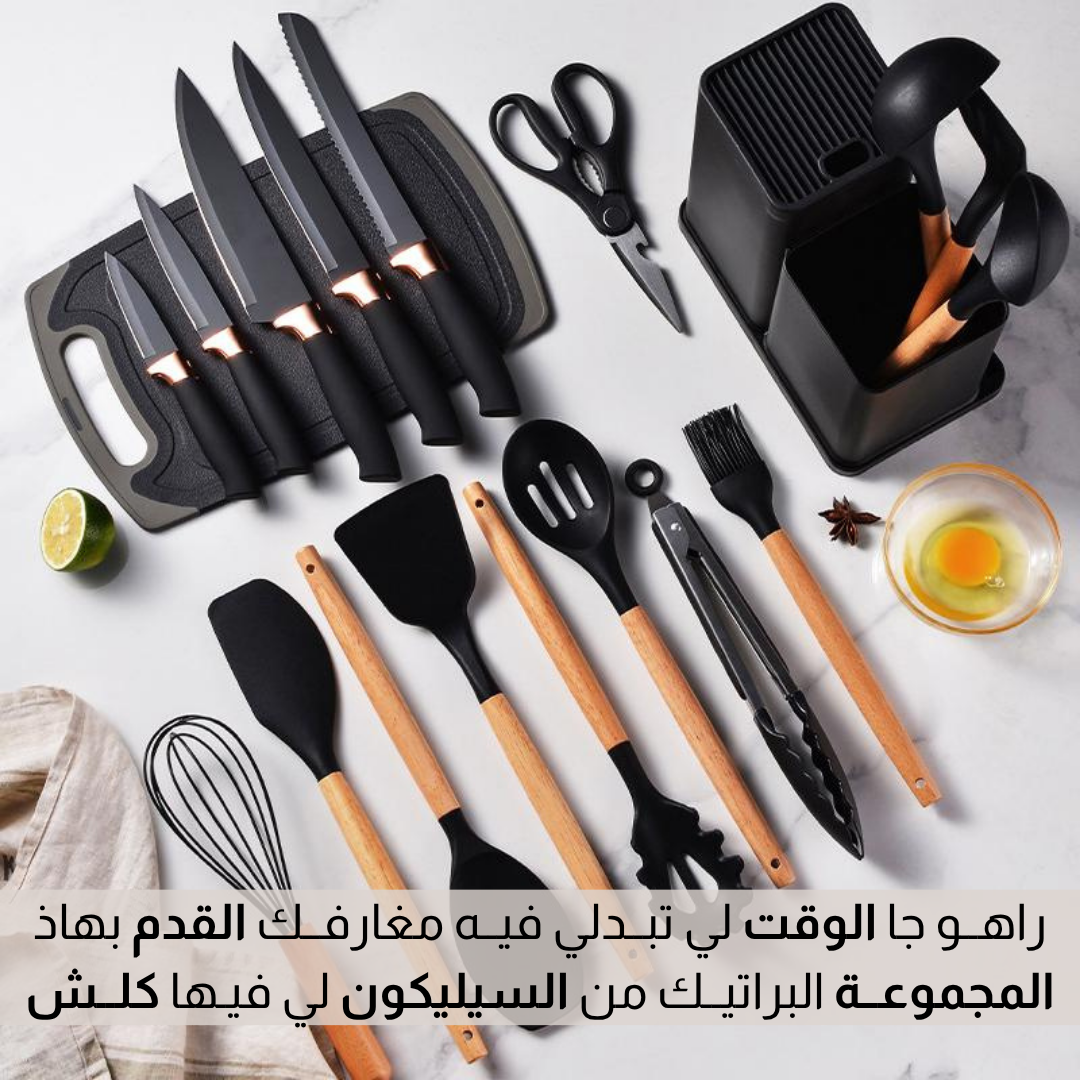 مجمــوعة أدوات طـــهي من السيليــكون