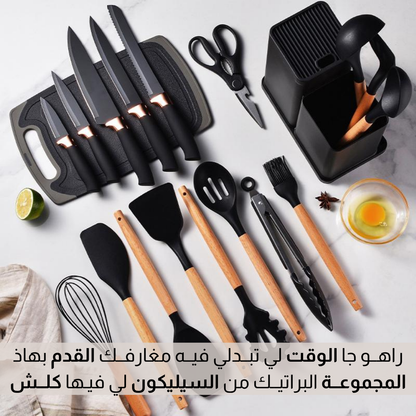 مجمــوعة أدوات طـــهي من السيليــكون