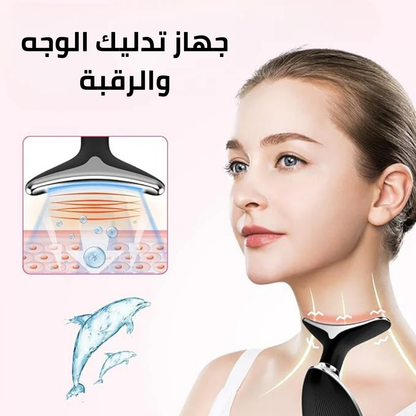 جهاز تدليك الوجه والرقبة