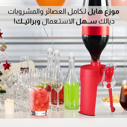 صــنبور يــدوي لــلمشـروبـات