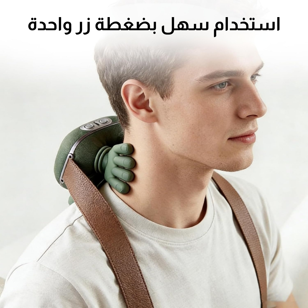 جهاز تدليك للرقبة والكتفين