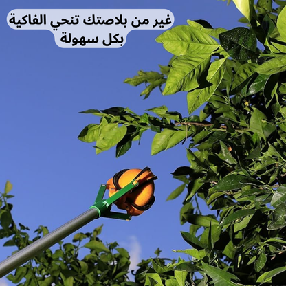 أداة قطف الفاكهة