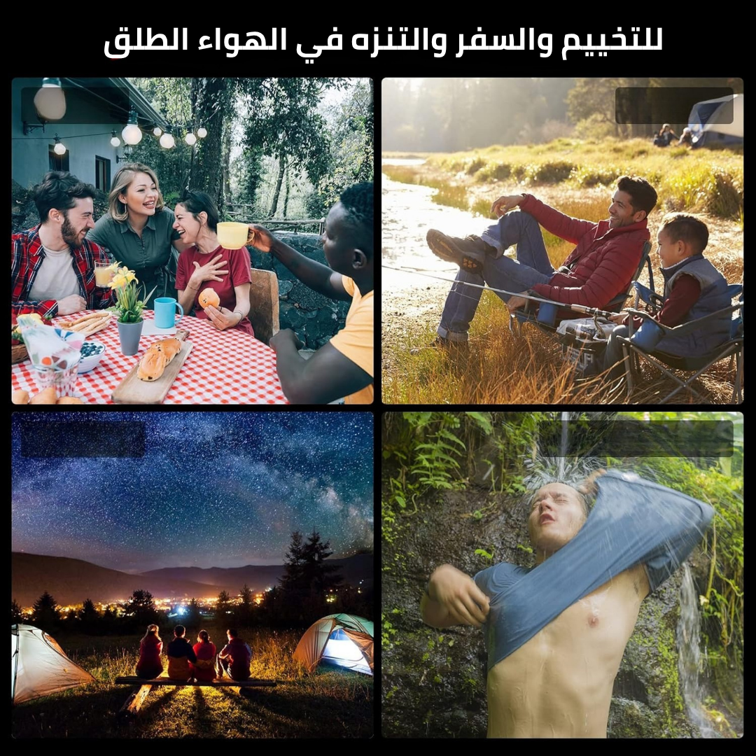 حقيبة دُش شمسية للتخييم