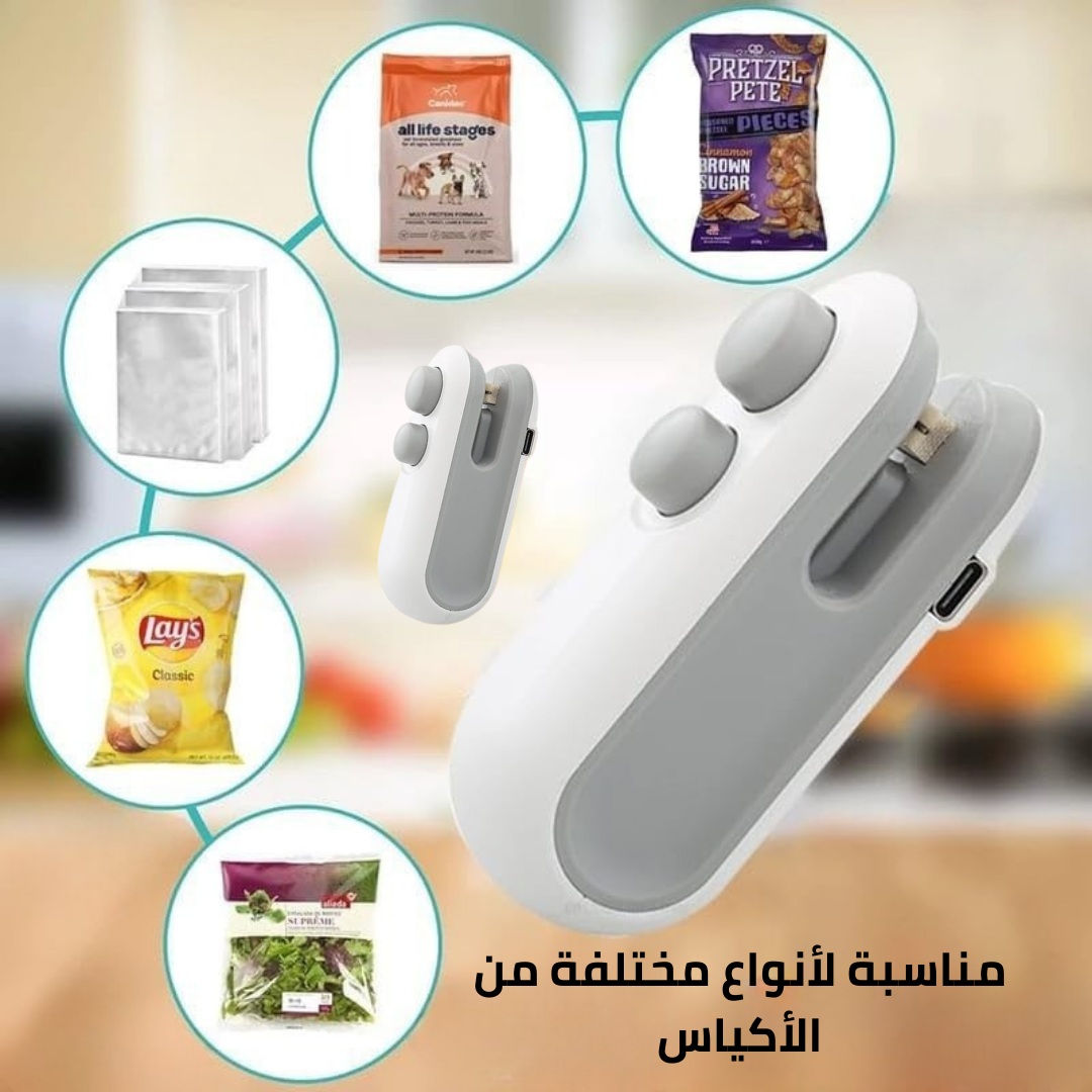 جهاز غلق الأكياس