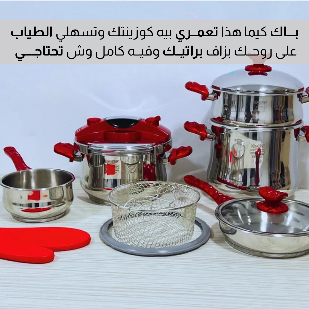 مجموعة طناجر المطبخ