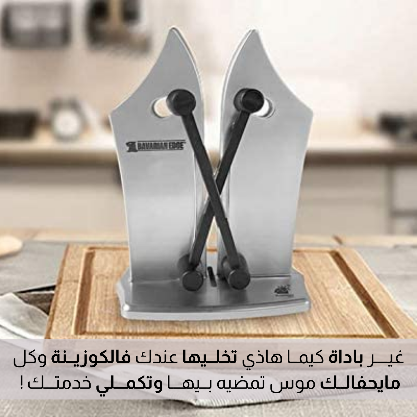 اداة شحذ السكاكين اليدوية