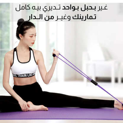 حبال المقاومة للتمارين الرياضية