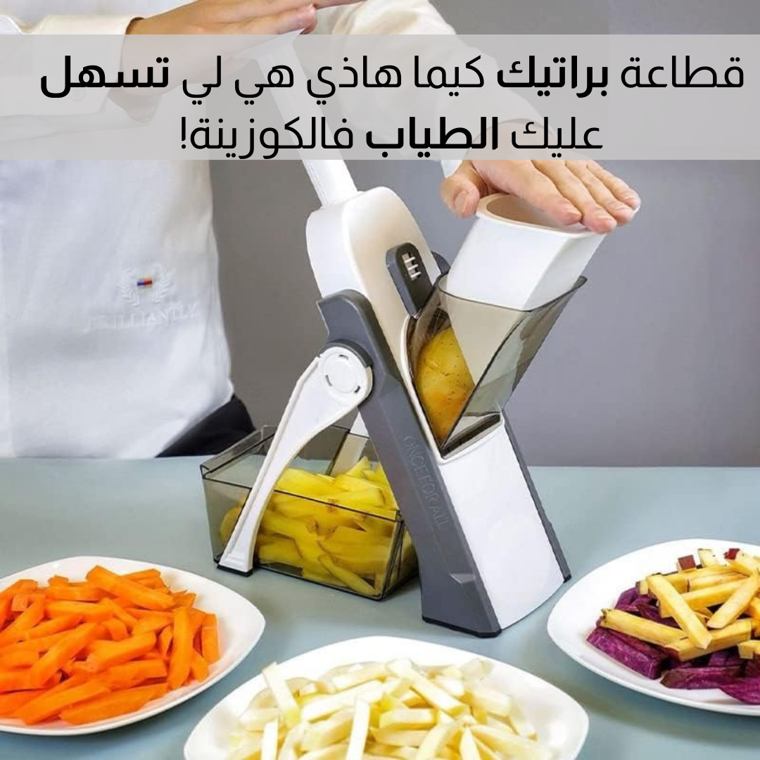 قطاعة شرائح الخضر