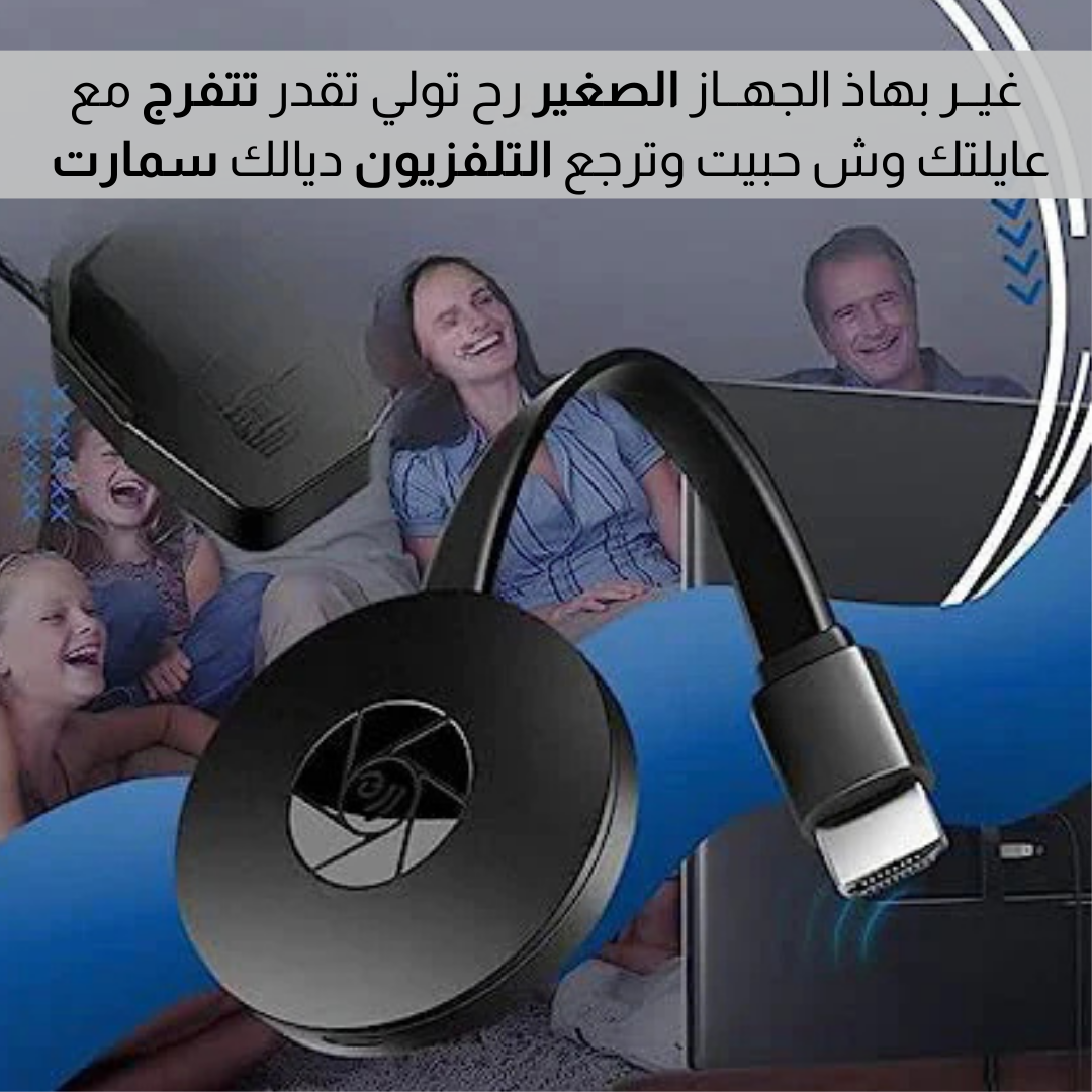 جهاز كروم كاست