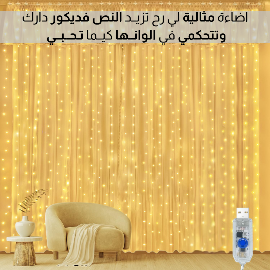ستارة اضواء