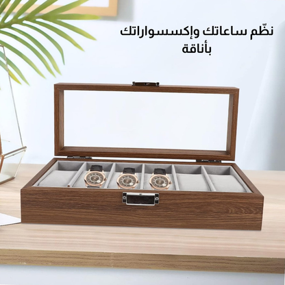 صندوق لتنظيم الساعات والإكسسوارات