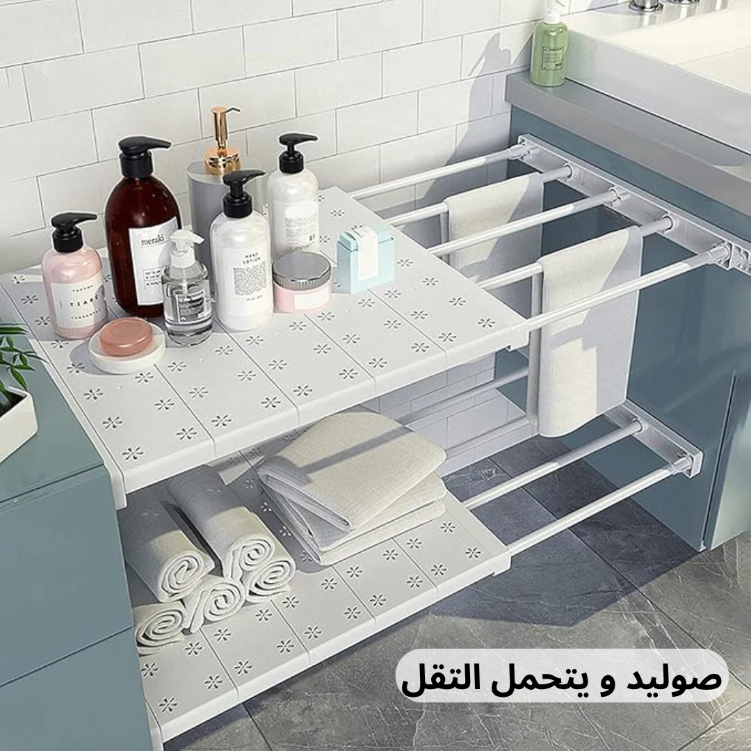 (رف قابل للتمديد (75سم