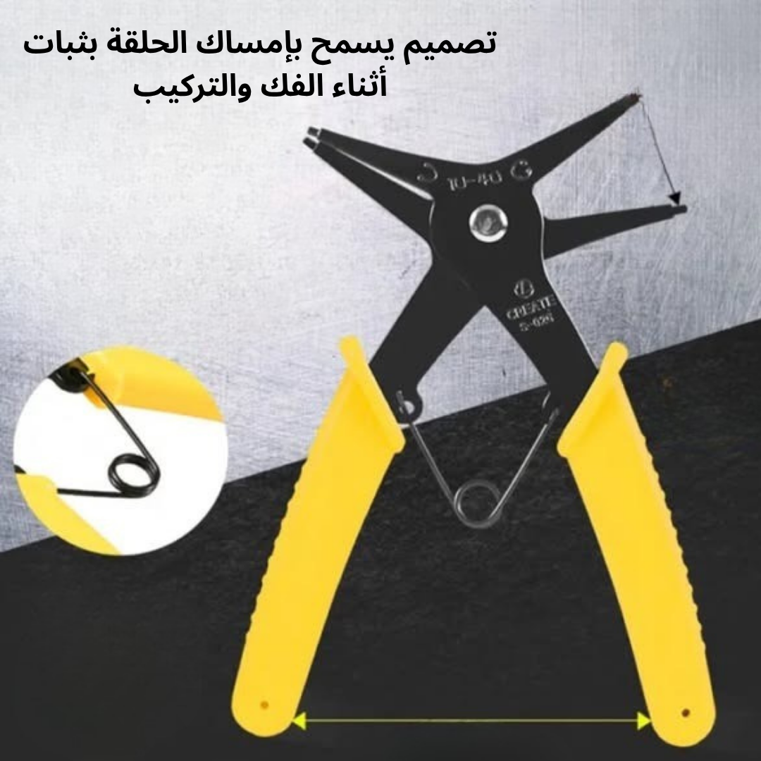 كماشة حلقات تثبيت 2 في 1