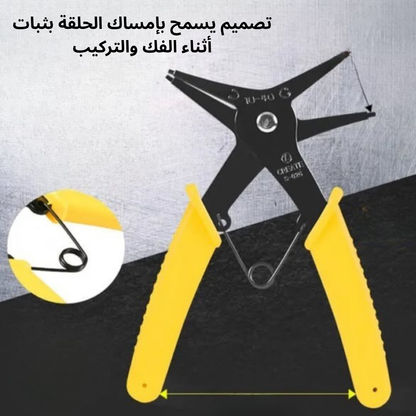كماشة حلقات تثبيت 2 في 1