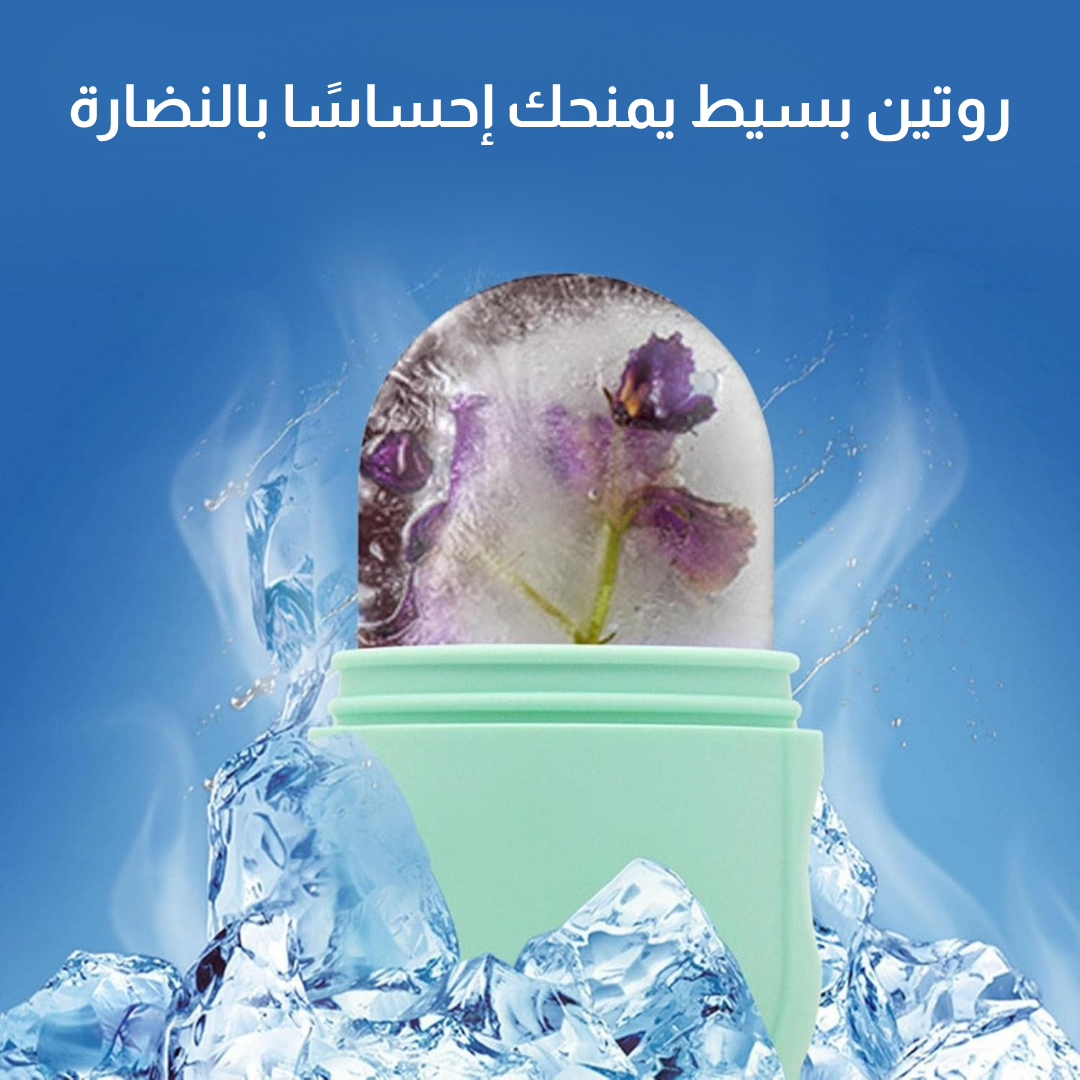 قالب ثلج للوجه من السيليكون