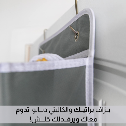 مــنظــم قمـاشي قابـل للـتعليق