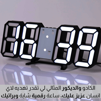 ساعة رقمية عصرية