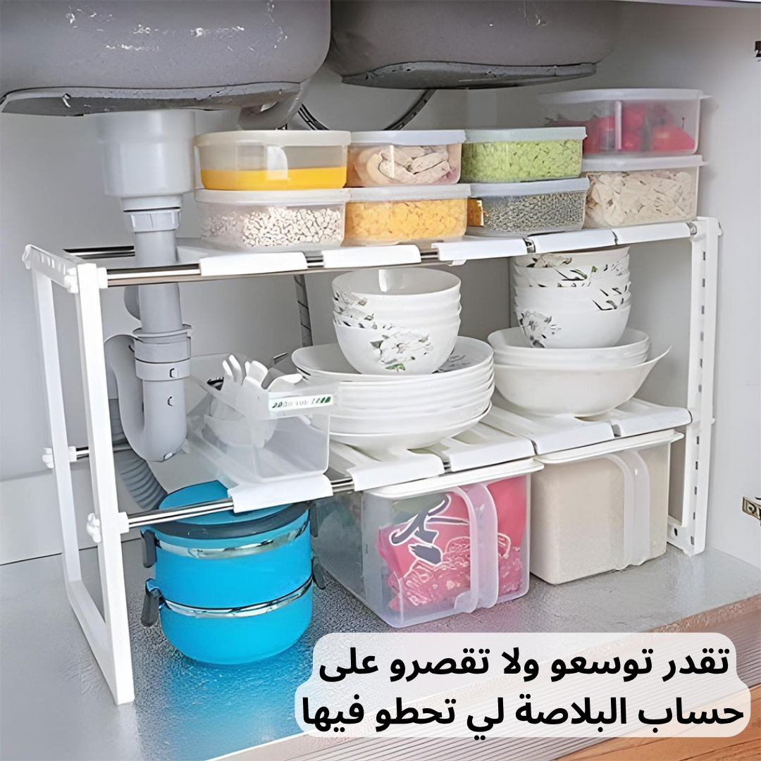 رف مطبخ متعدد الوظائف قابل للتعديل