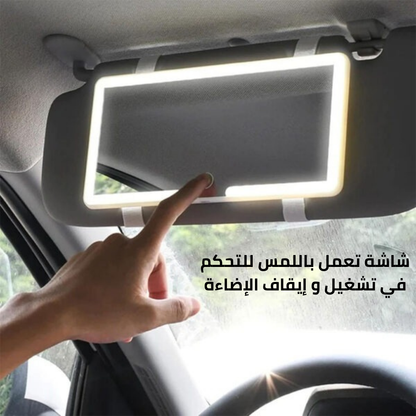 مراة للسيارة باضاءة ليد