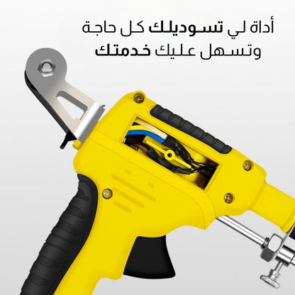 أداة التـلـحيم الكـهـربـائيـة