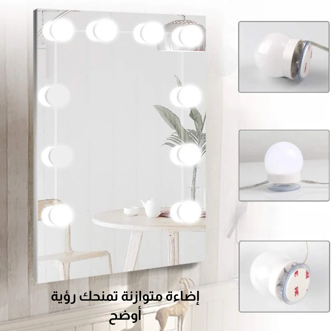 أضواء مرآة ب10مصابيح