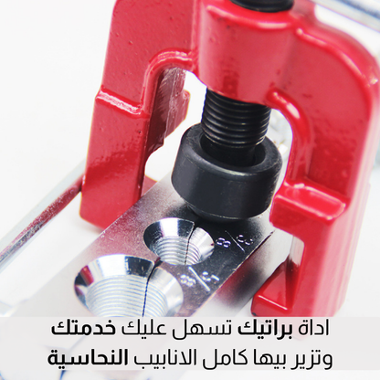 أداة تشــكيل الانابــيب النحاسيــة