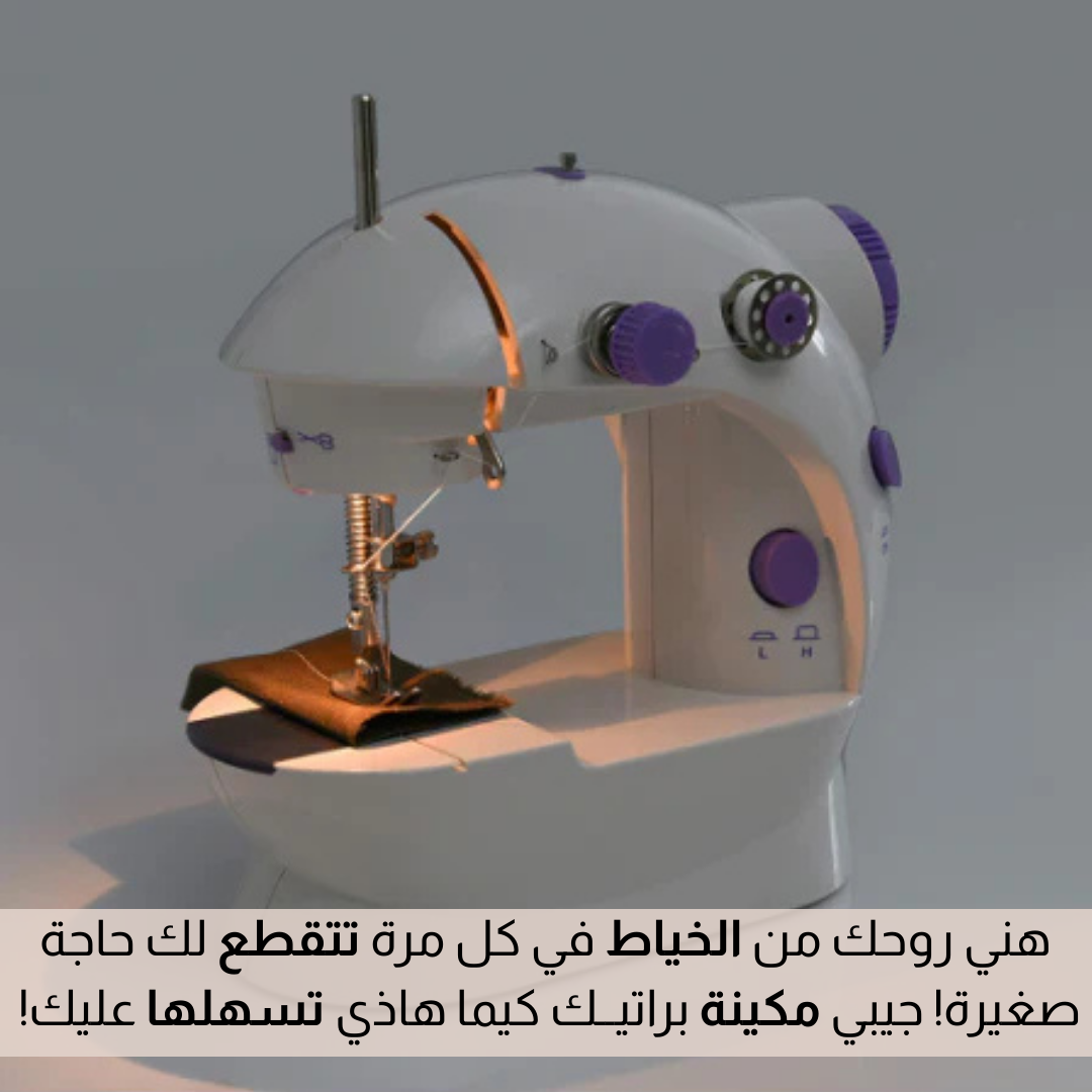 آلة خياطة محمولة