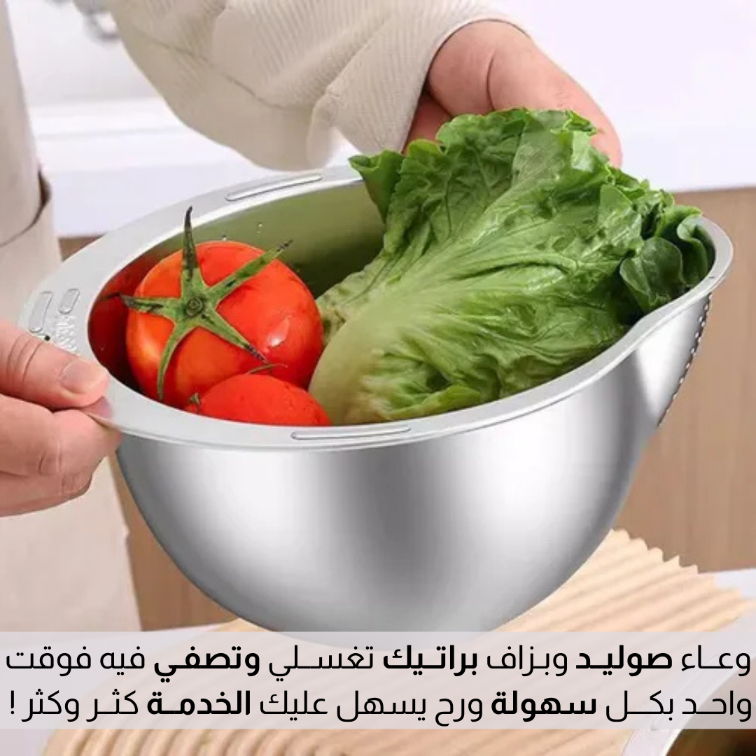 وعاء ستانلس لتصفية وغسل الخضروات